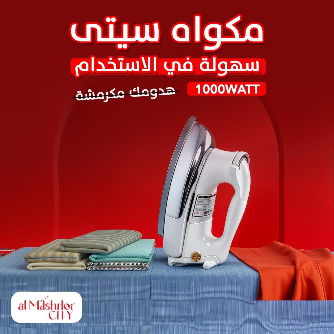 مكواة جافة