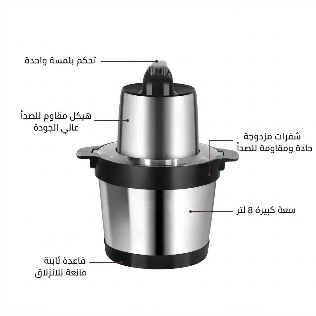 قطاعة 8 لتر